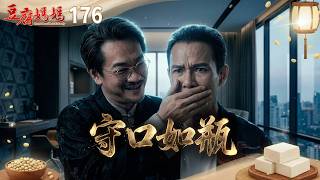珠姨幫家軒叫賣日賺五千，議長威脅水富守口如瓶