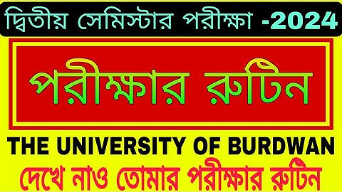Burdwan University 2nd Semester Exam Rutine 2024 | বর্ধমান বিশ্ববিদ্যালয় দ্বিতীয় সেমিস্টার রুটিন