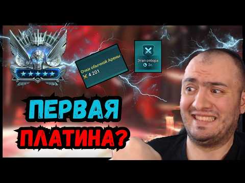 Platinum Rush on Newbie Without Donation | Day 199 | Unlocked Shards and Souls as a Bonus