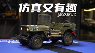 JJRC C8815 Willys MB比例1/10 威利斯吉普車-开箱【PomeloRC-16
