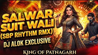 Salwar Suit Wali (Sbp Rhythm Rmx) Dj Alok Exclusive King Of Patnagarh