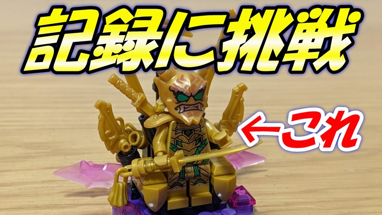 レゴ　オニロイド　ニンジャゴー　ミニフィグ