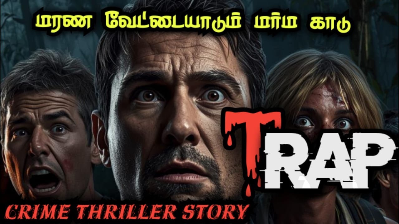 மரண வேட்டையாடும் மர்ம காடு|crime thriller story|novel based story|audio book