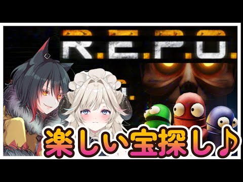 楽しい宝探しができる場所があるらしい！REPOコラボ！with のあうら様【Vtuberライブ配信】