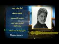 آهنگ بیکلام حسود از داریوش Bikalamkade Ir 