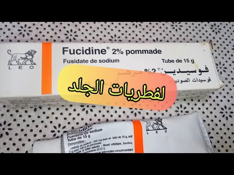  2 فيوسيدين مرهم لعلاج فطريات الجلد إليكم جميع المعلومات و طريقة الاستعمال