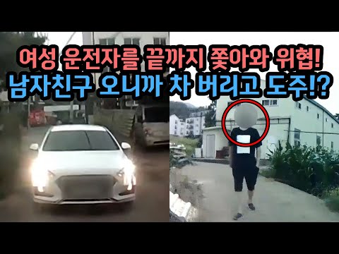 스릴러 <strong>영화인</strong> 줄 알았습니다. 상대차는 바짝 붙어 상향등 번쩍이며 쫓아왔습니다.
