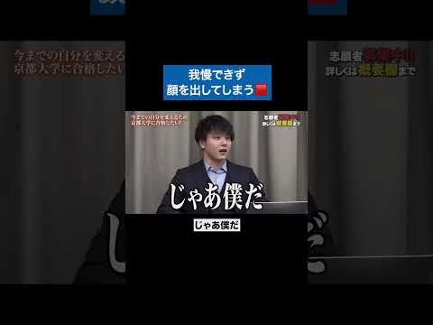 弱小チャンネルでしょ？ #青い令和の虎 #令和の虎 #受験生版tigerfunding #shorts