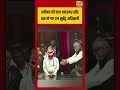 CM Suvendu Adhikari took the speaker to his seat | हाथ पकड़कर सीट तक ले गए CM सुवेंदु अधिकारी