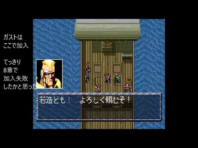 息-64]ドラゴンズ・ティア－今度こそクリアするブレスオブファイア2