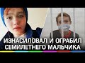 Притворялся девушкой для совращения детей: в Уфе арестовали педофила, надругавшегося над школьником