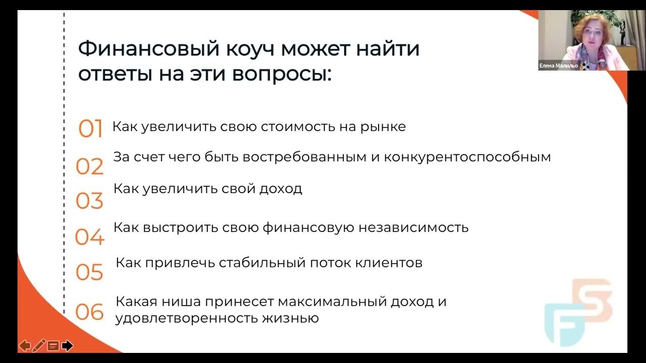 финансовый коуч. бизнесмен предприниматель. финансовый коуч. финансовый психолог. коучинг по финансовой грамотности.