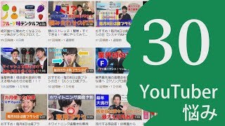 【YouTuberの悩み30】ECサイトへの集客にYouTube動画を活用したいがどういった方向性の動画を作っていけば売上に繋がるのか？（ヒロワちゃんねる）