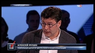 Главный злодей мира. Право голоса Главный злодей мира. Право голоса