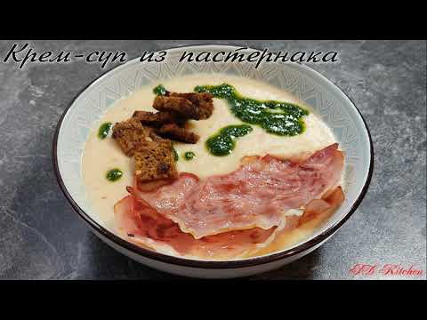 Видео: Как се прави крем супа от патладжан