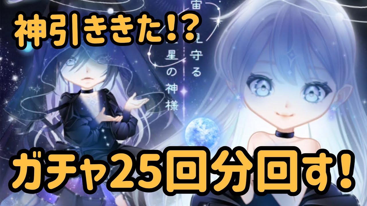 めちゃくちゃ綺麗なガチャが来たので回したら神引きが…！？#ピュアニスタ 