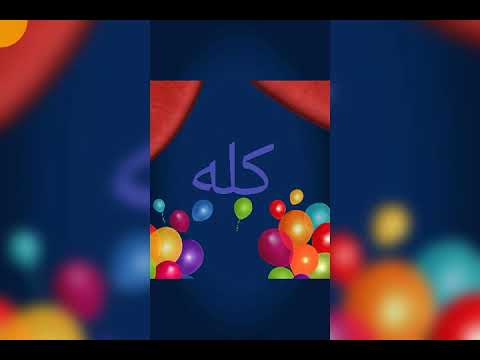 اطلبوا مني أي اسم انا هعملو