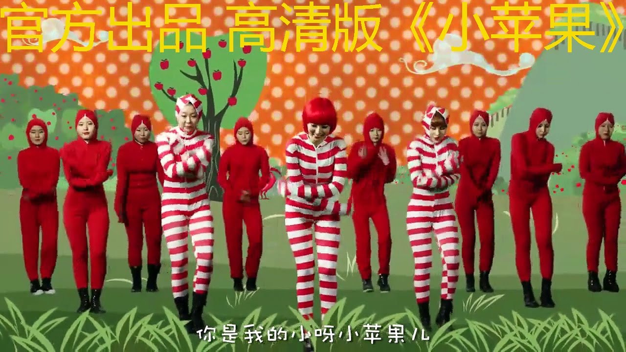 官方出品《小苹果》 4K超清版   筷子兄弟 + 裴涩琪
