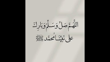 ص 184 - سورة الأنفال - مكررة 10 مرات لسهولة الحفظ - الشيخ عبد الرحمن السديس