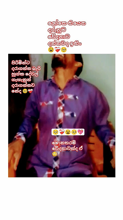 මොනව කරනන්ද ඉතිං 🥺❤️‍🩹😫 ස්බාදහම මවල තියෙන විදියනෙ #remix #youtubeshorts #vinuperera