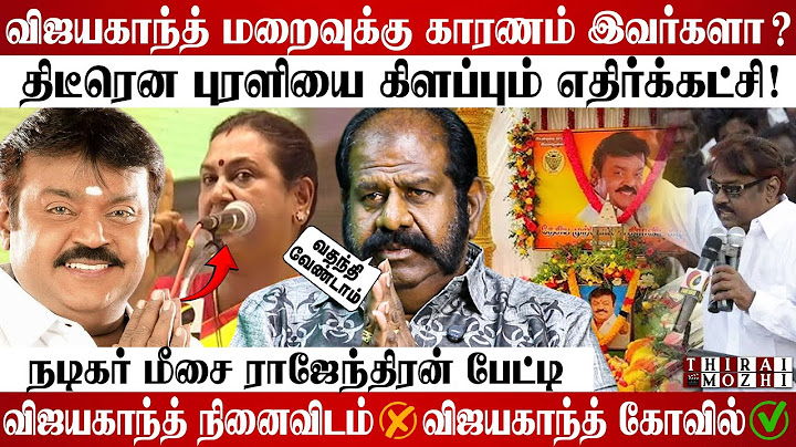 Vijayakanth பத்தி தப்பா பேசுறாங்க ! Meesai Rajendran Interview #vijay #vijayakanth #mgr #captain