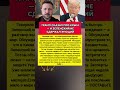 ПРОИЗНЁС ПРО КРЫМ — И РАЗГОВОР СРАЗУ СТАЛ ГЛАВНОЙ ТЕМОЙ ДНЯ. Последние новости #новости #сегодня