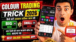 Colour Trading Game || Big Small Game New Hack || Big Small Game New 2026  screenshot 4