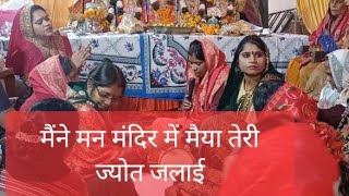 Download Lagu मां की एक बहुत ही प्यारी दुखियारी बेटी माता रानी को कैसे बुलाती है सुनिए भजन के माध्यम से MP3