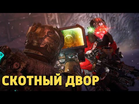 Video: Spremembe Dead Space 3 Pomenijo 