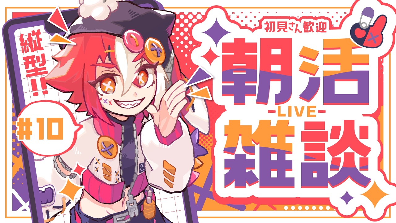 【朝活雑談】#10 3月もおはよう言いたいぬいぐるみ【希亞來メルト/ #新人Vtuber 】#shorts