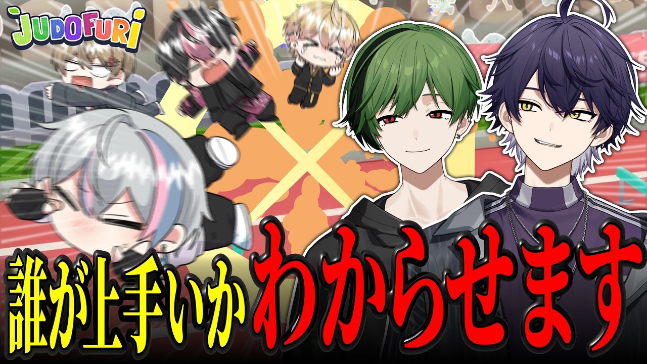 【Judofuri】これが本当のゲーム上手いランキングです。