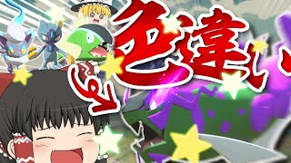 レジェンズアルセウス #1】最新作限定の色違いポケモンをゲット