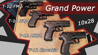 : Grand Power T-12     FM2 |   .