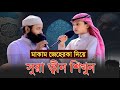 মাকাম জেহেরকা সুরে সুরা ত্বীন মশক || Sura At Tin & Maqam Jeherka || Ustad : Abdullah Al Mamun 