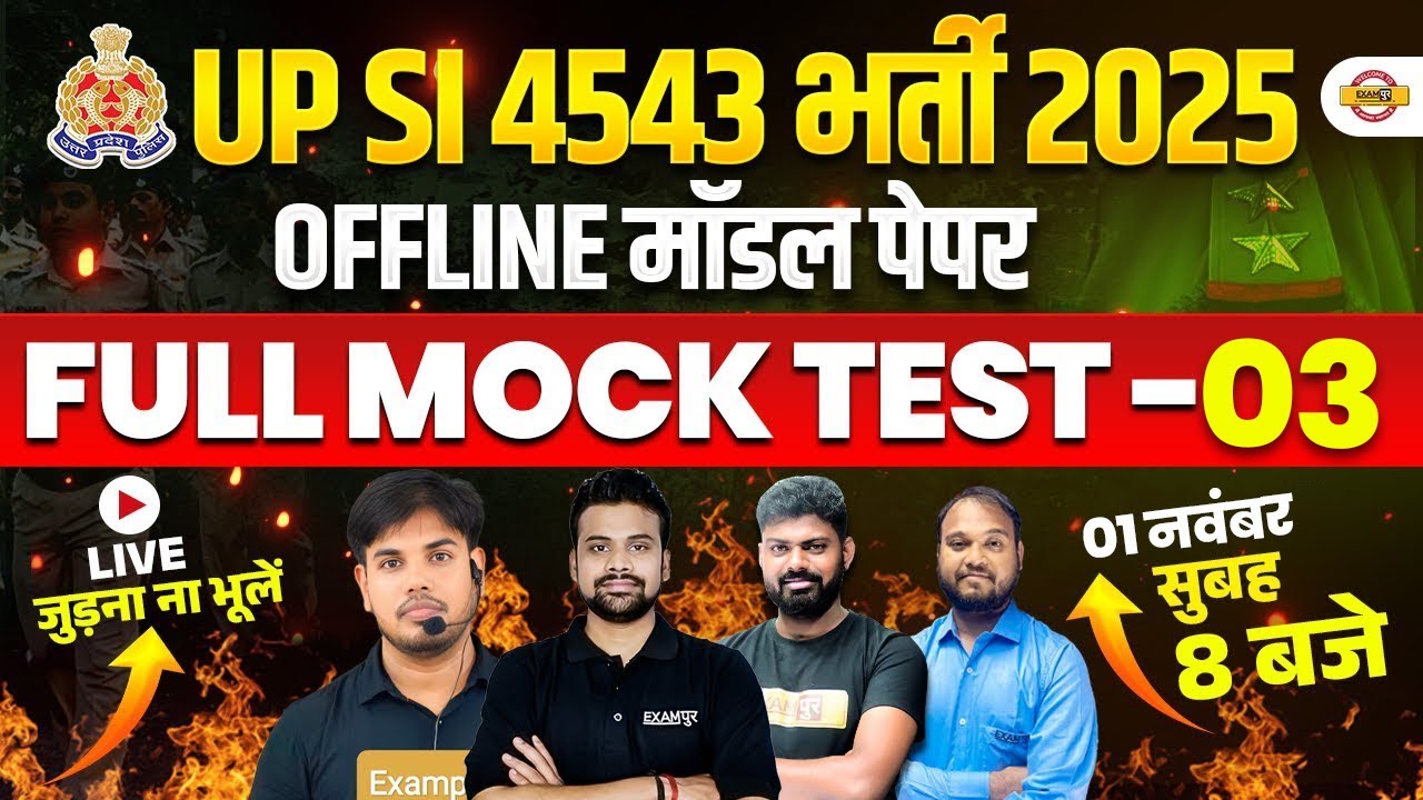 UP SI MATHS CLASSES 2025 | UPSI OFFLINE MOCK TEST | UPSI MATH PRACTICE SET CLASS BY EXAMPUR TEAM