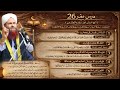 Turjuma Watafseer Ul Quran E Pak Maulana Abdul Matin Jamali Seb 2026 Dars No 26 