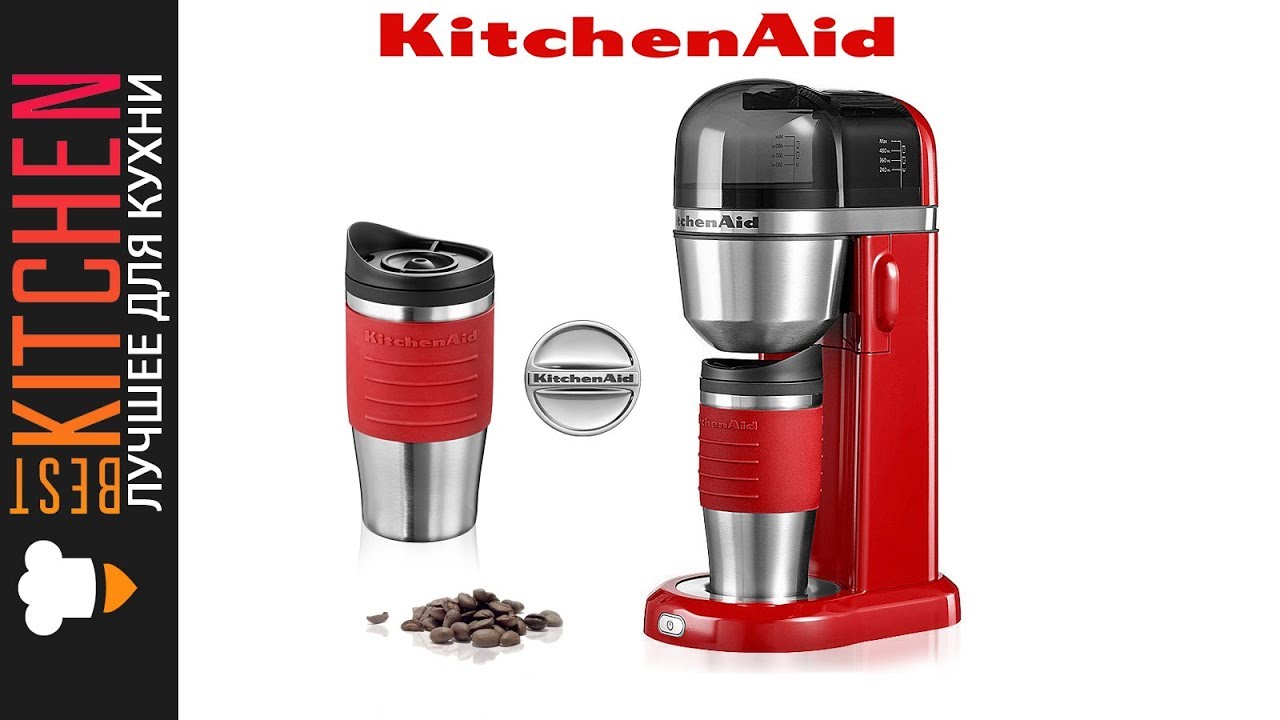 Капучинатор Китчен эйд. Кофемашина заливная Queen. Китчен эйд кофемолка мотор