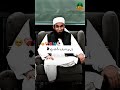 Molana Tariq Jameel Sabb Latest Bayan Youtubeshorts Tariqjameel Reels Viral Shorts Viralvideo Molana Tariq Jameel Sabb Latest Bayan Youtubeshorts Tariqjameel Reels Viral Shorts Viralvideo