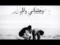 𝕯𝖎𝖕𝖔 W7shany Wallah Ft Lil Diabel وحشاني والله Official Audio 