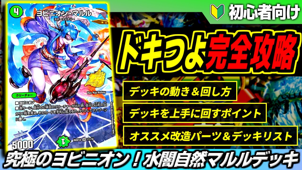 モ*ニ様 デアリヴリドデッキ sddefault.jpg