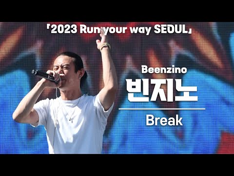 [4K] 빈지노 'Break' 세로 직캠 @ 2023 런 유어 웨이