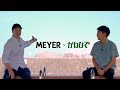 呉屋秀将 氏(かねひで) x ジェイソンクイン氏 (MEYER JAPAN)【対談】
