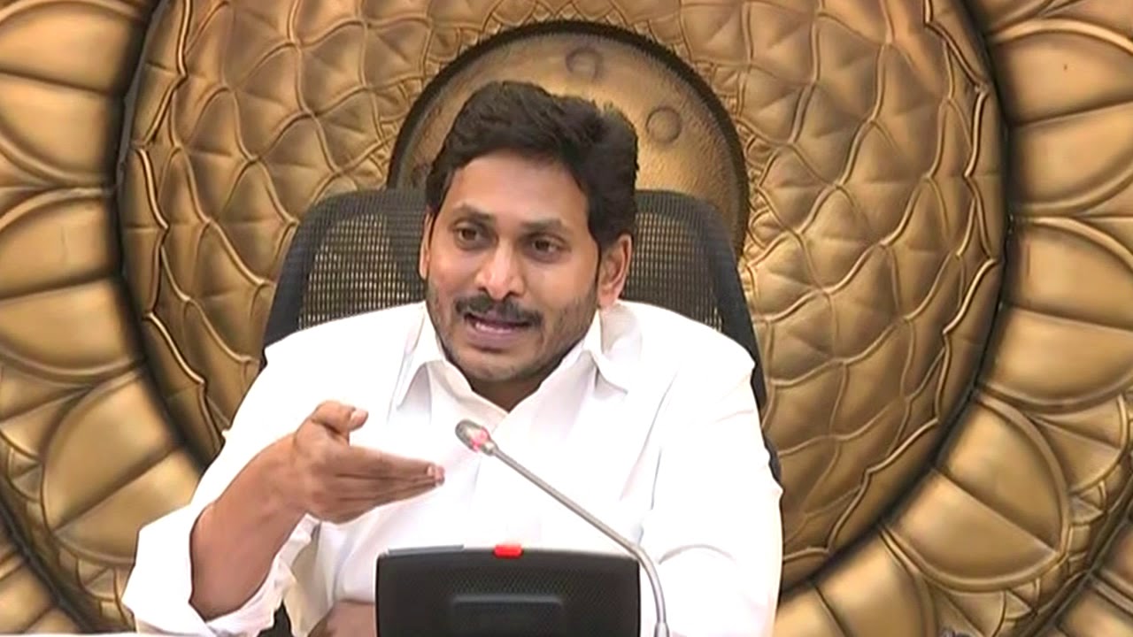 AP CM YS Jagan holds Cabinet meeting at Secretariat over reorganization of districts