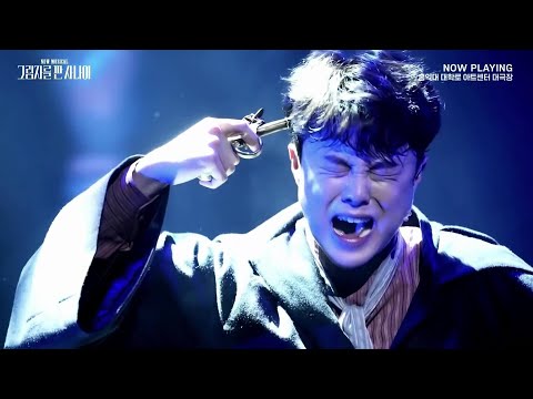 [최민우 배우님] 그림자를 판 사나이 하이라이트 영상 CUT