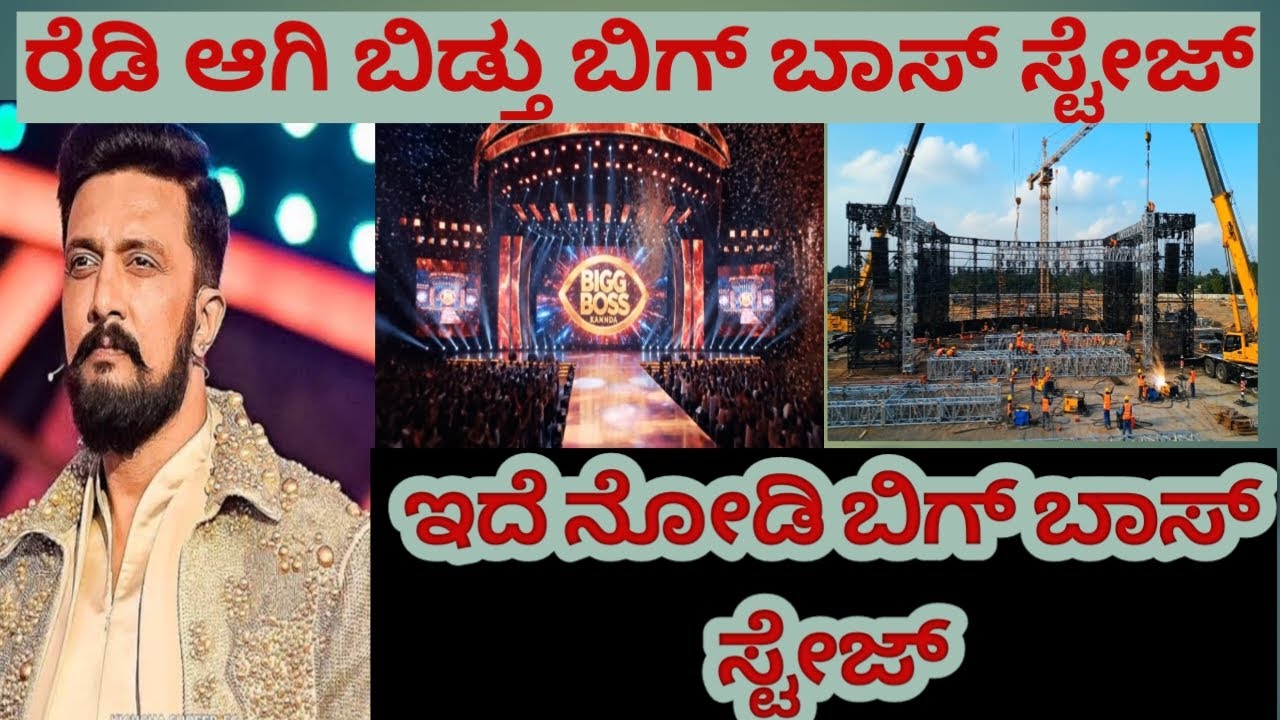 Bigg Boss Kannada Season 12 Stage Making 