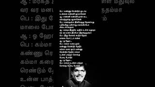 Kamma Kara Yoram | Raasave Unnai Nambi | கம்மா கரை ஓரம் | ராசாவே உன்னை நம்பி | #ilayarajasongs