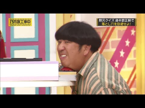 【乃木中】クソアゴ人間。