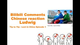 Celebrity Comments from Bilibili users on Ludwig Tip to Tip - Lost in China Episode 1 Wealth