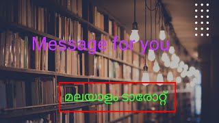 Today's Message🌈|Malayalam tatot |Guidance message