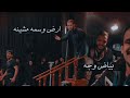 شاهد الرادود حيدر البياتي يردد قصيدة ارض وسمه مشينه مع احمد رعد المصارع شاهد الرادود حيدر البياتي يردد قصيدة ارض وسمه مشينه مع احمد رعد المصارع